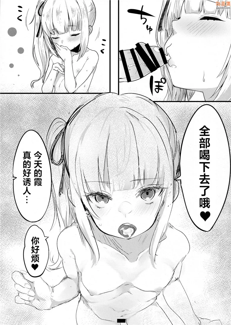 无翼鸟漫画全集之甜蜜的生活