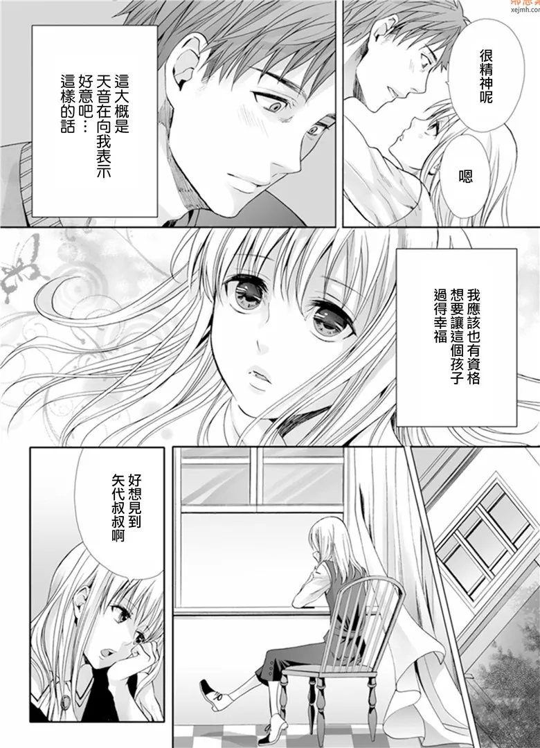 无翼鸟漫画全集之鸣弄馆的头号伪娘