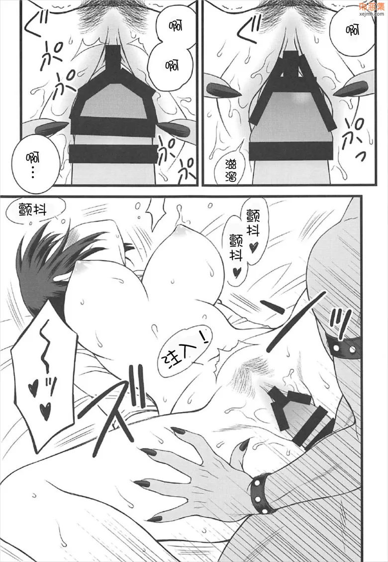 无翼鸟漫画全集之狼先生