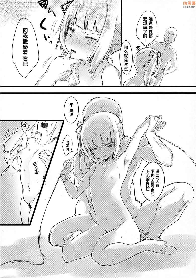 无翼鸟漫画全集之甜蜜的生活