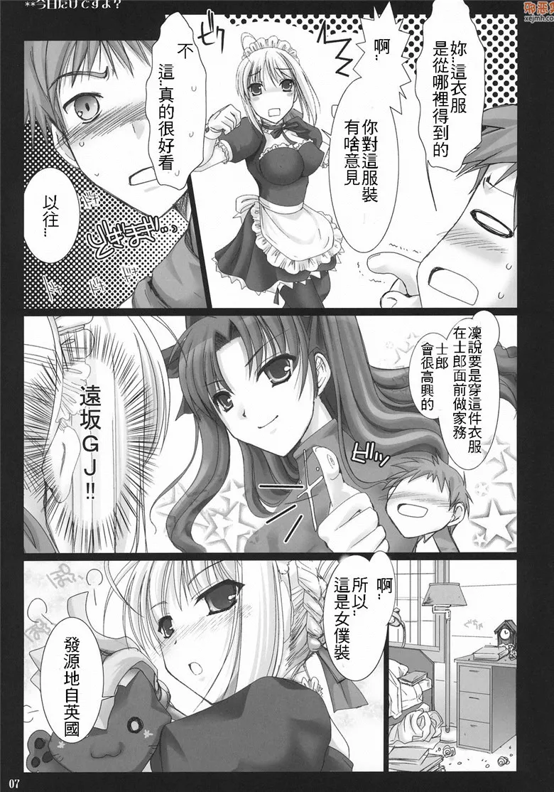 无翼鸟漫画全集