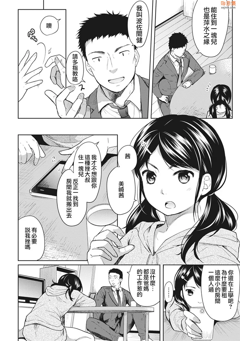 无翼鸟漫画全集