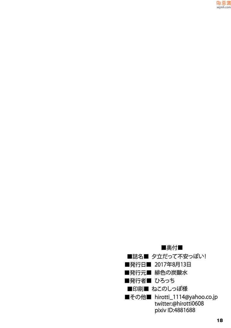 无翼鸟漫画全集