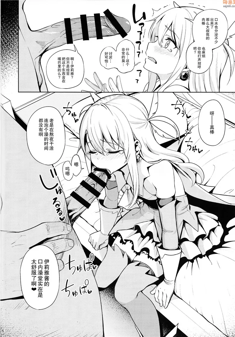 无翼鸟漫画全集