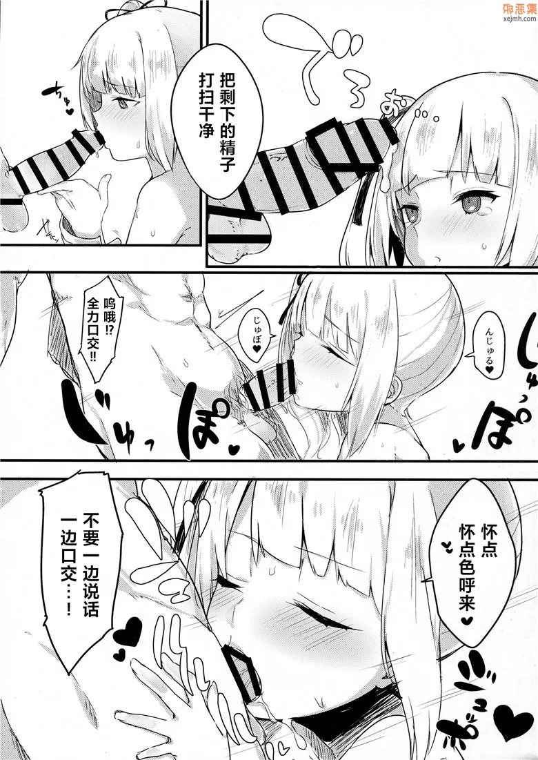 无翼鸟漫画全集之甜蜜的生活