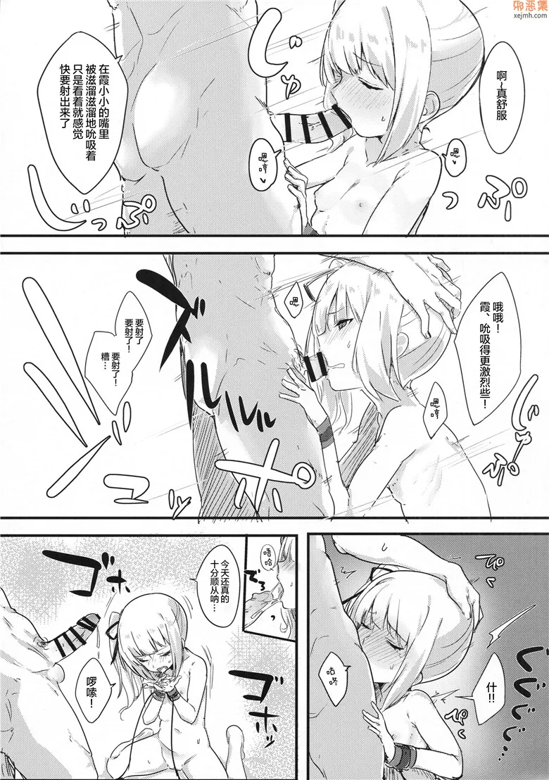 无翼鸟漫画全集