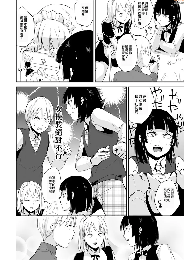 无翼鸟漫画全集