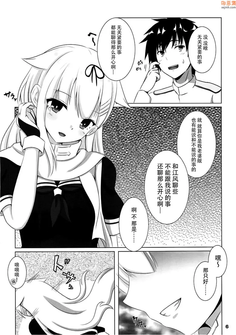 无翼鸟漫画全集