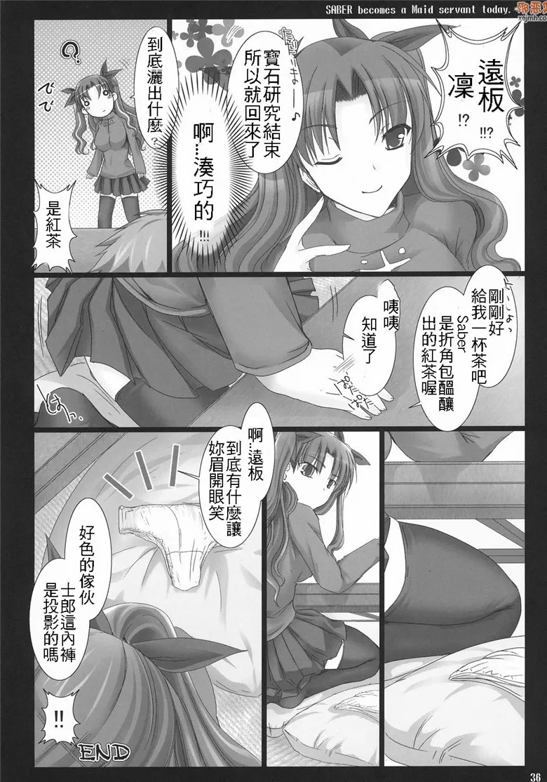 无翼鸟漫画全集之今天就只有今天哦