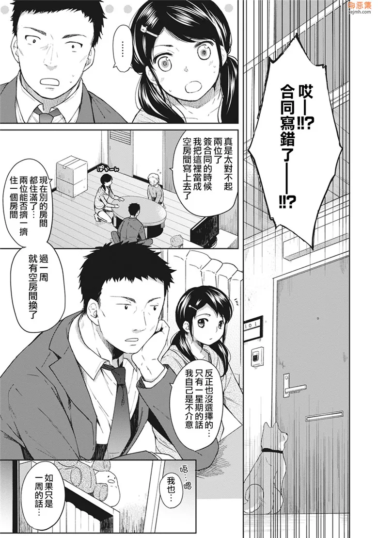 无翼鸟漫画全集