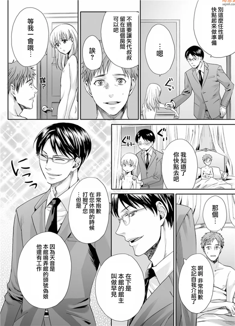 无翼鸟漫画全集