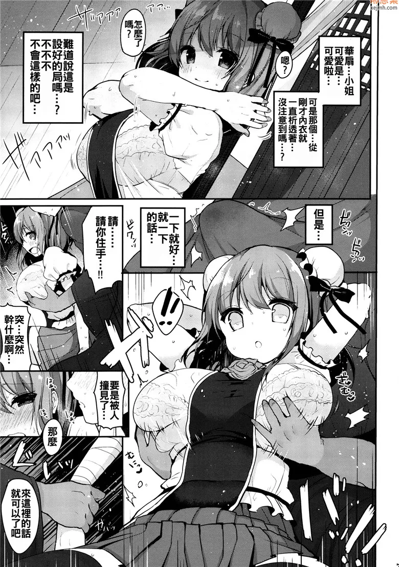 无翼鸟漫画全集