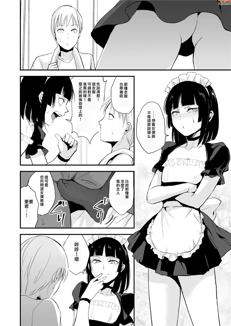 无翼鸟漫画全集