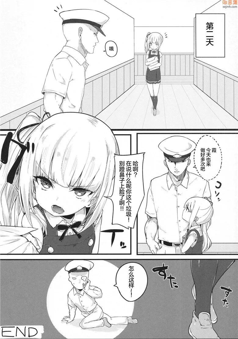 无翼鸟漫画全集