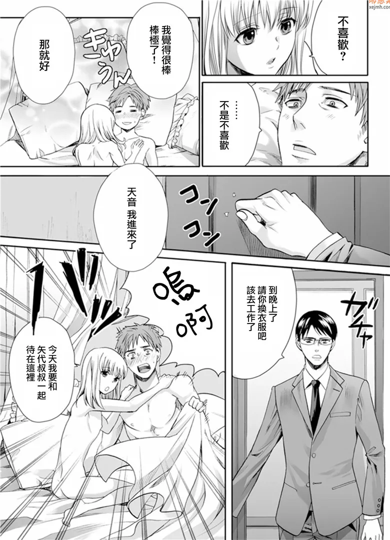 无翼鸟漫画全集