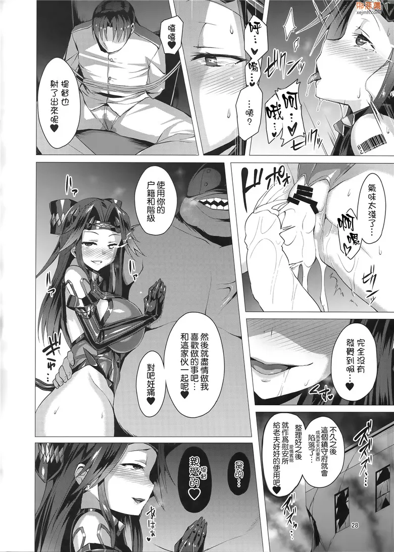 无翼鸟漫画全集之奴隶娼艦神通