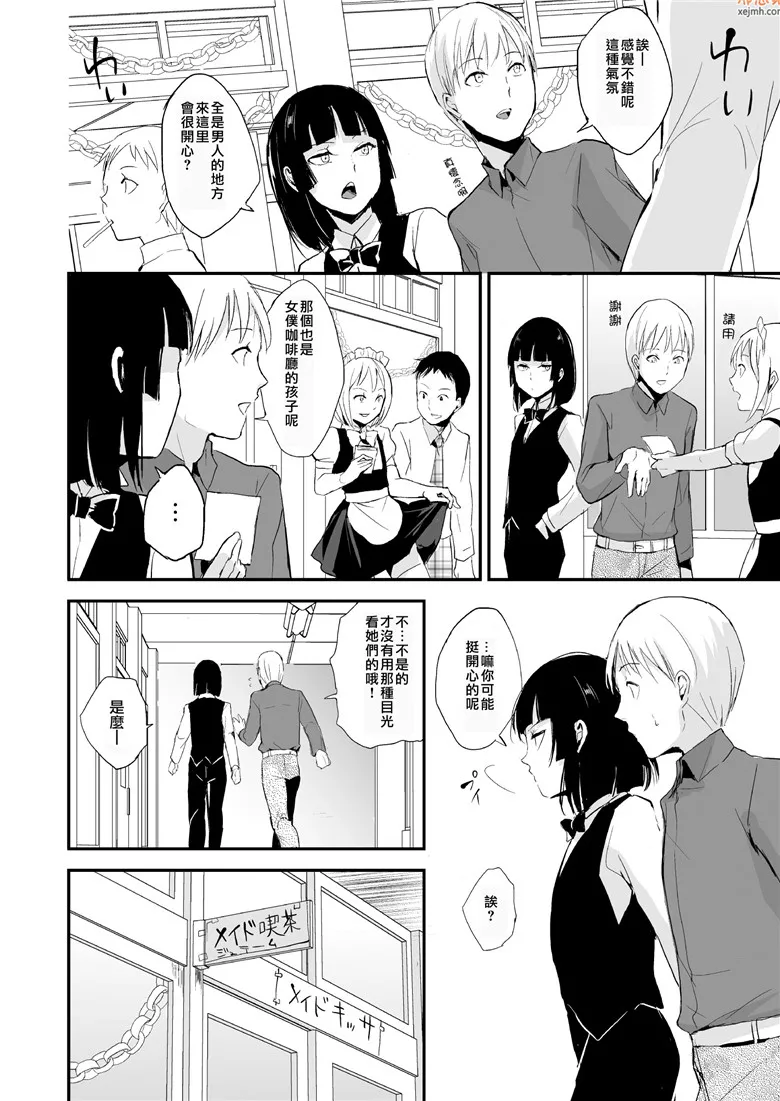 无翼鸟漫画全集