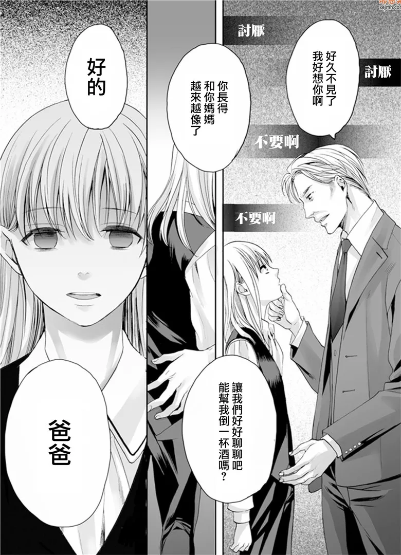 无翼鸟漫画全集之鸣弄馆的头号伪娘