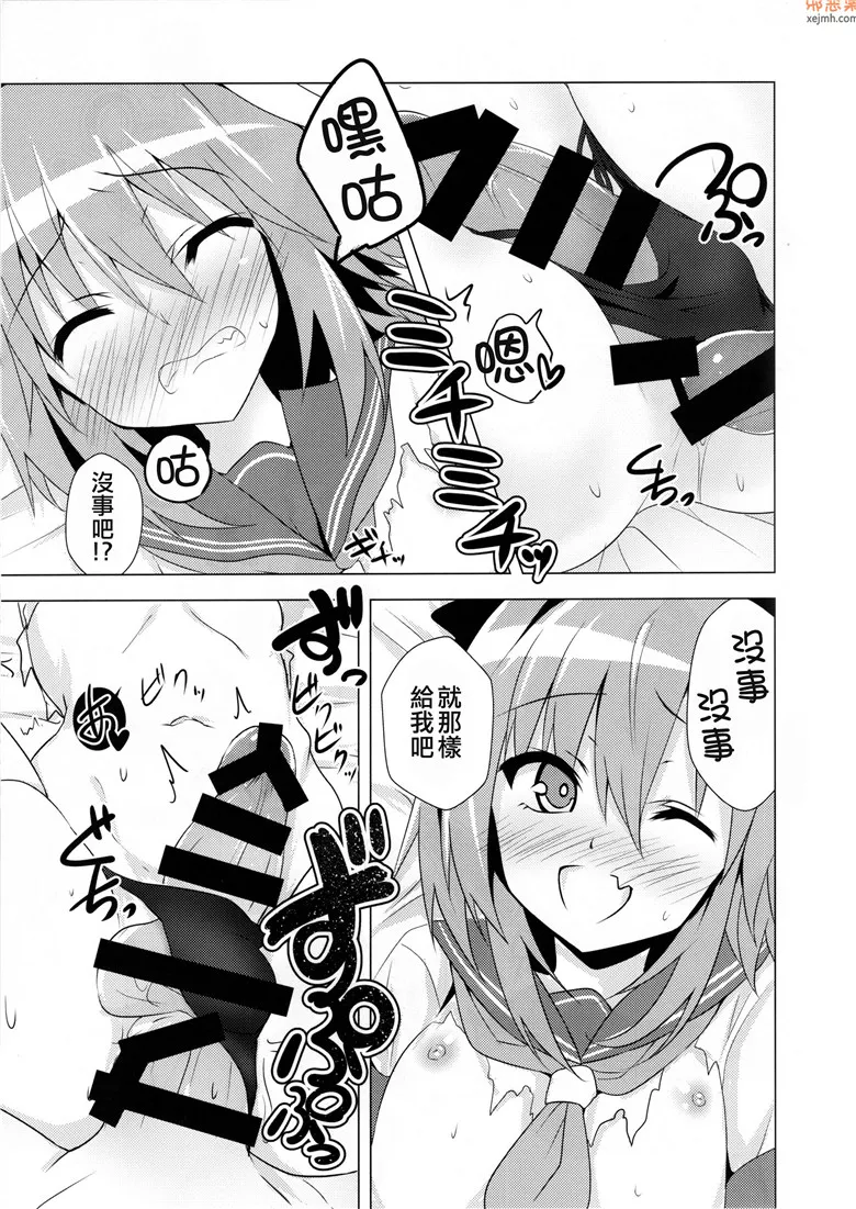 无翼鸟漫画全集