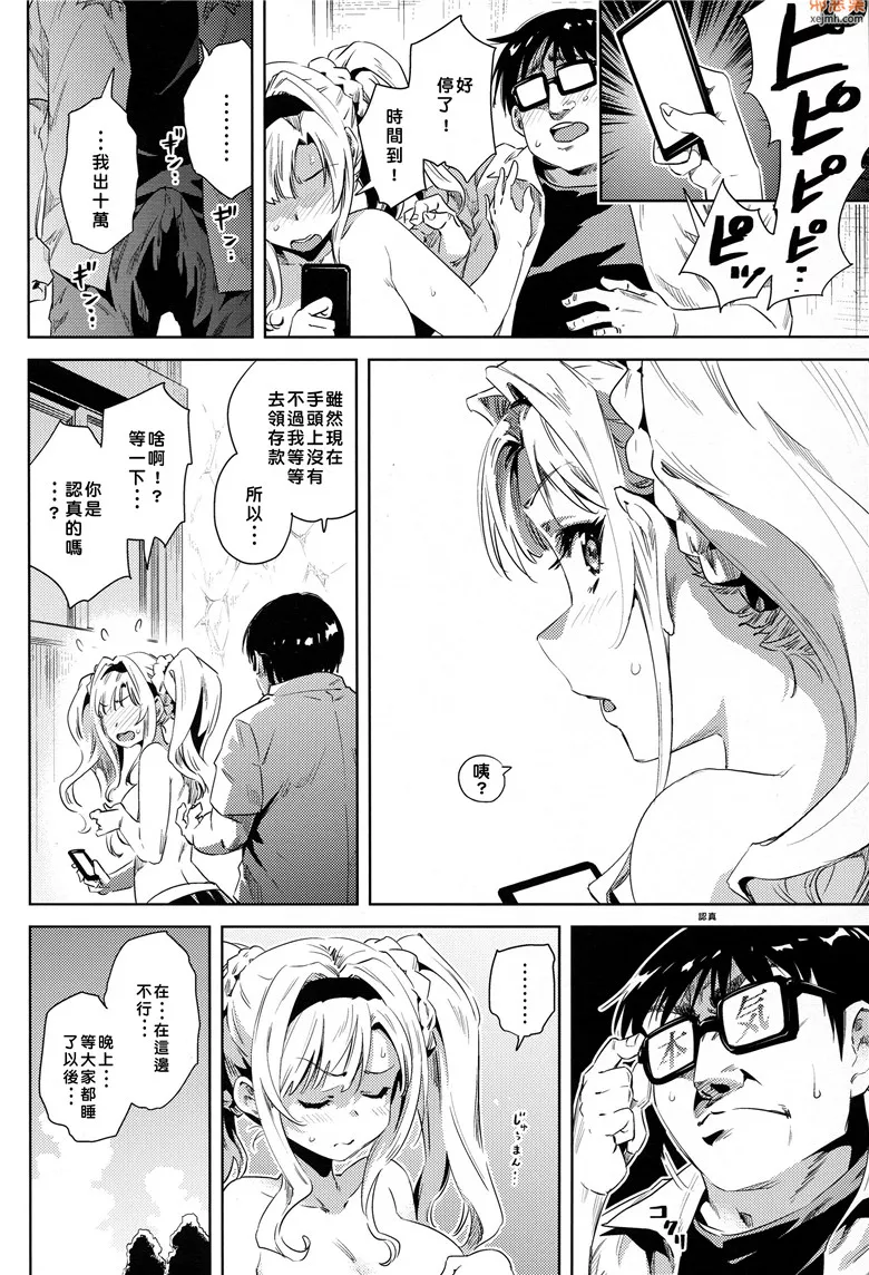 无翼鸟漫画全集之和久违表妹做H的事情