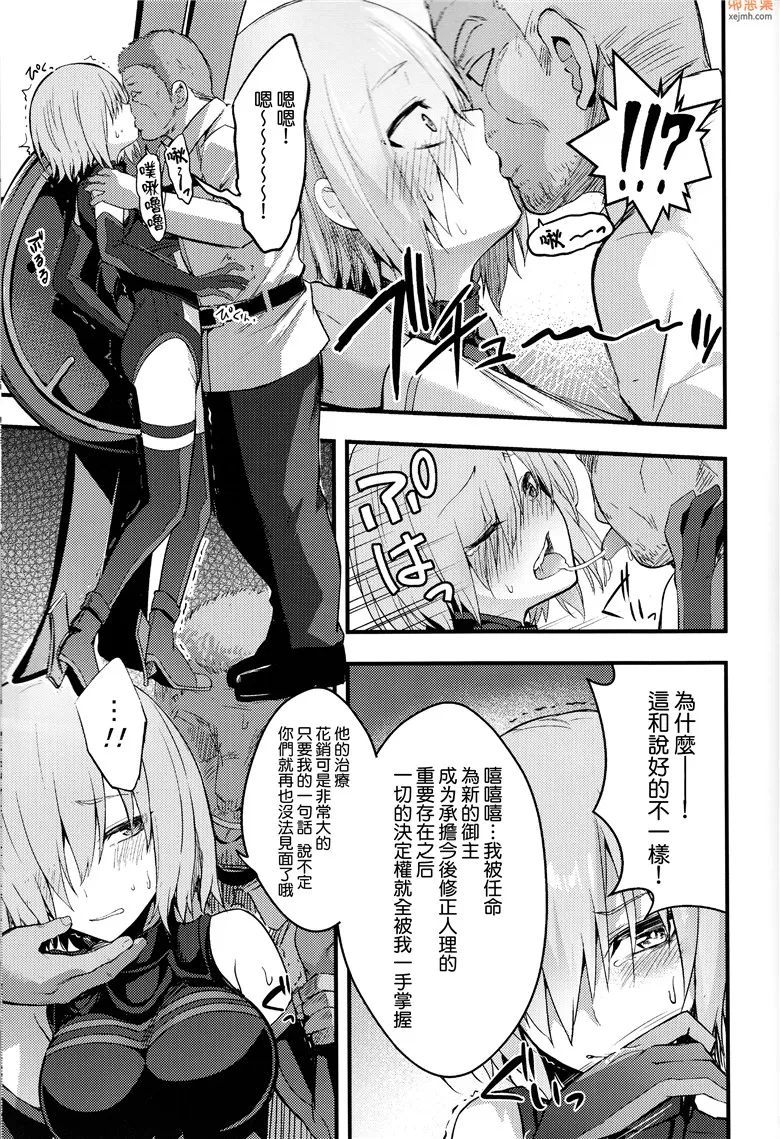 无翼鸟漫画全集之前辈没有特异点