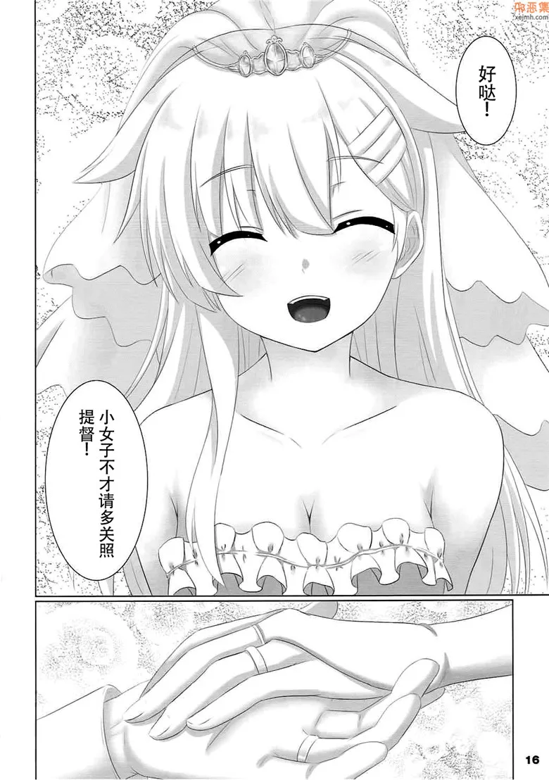 无翼鸟漫画全集