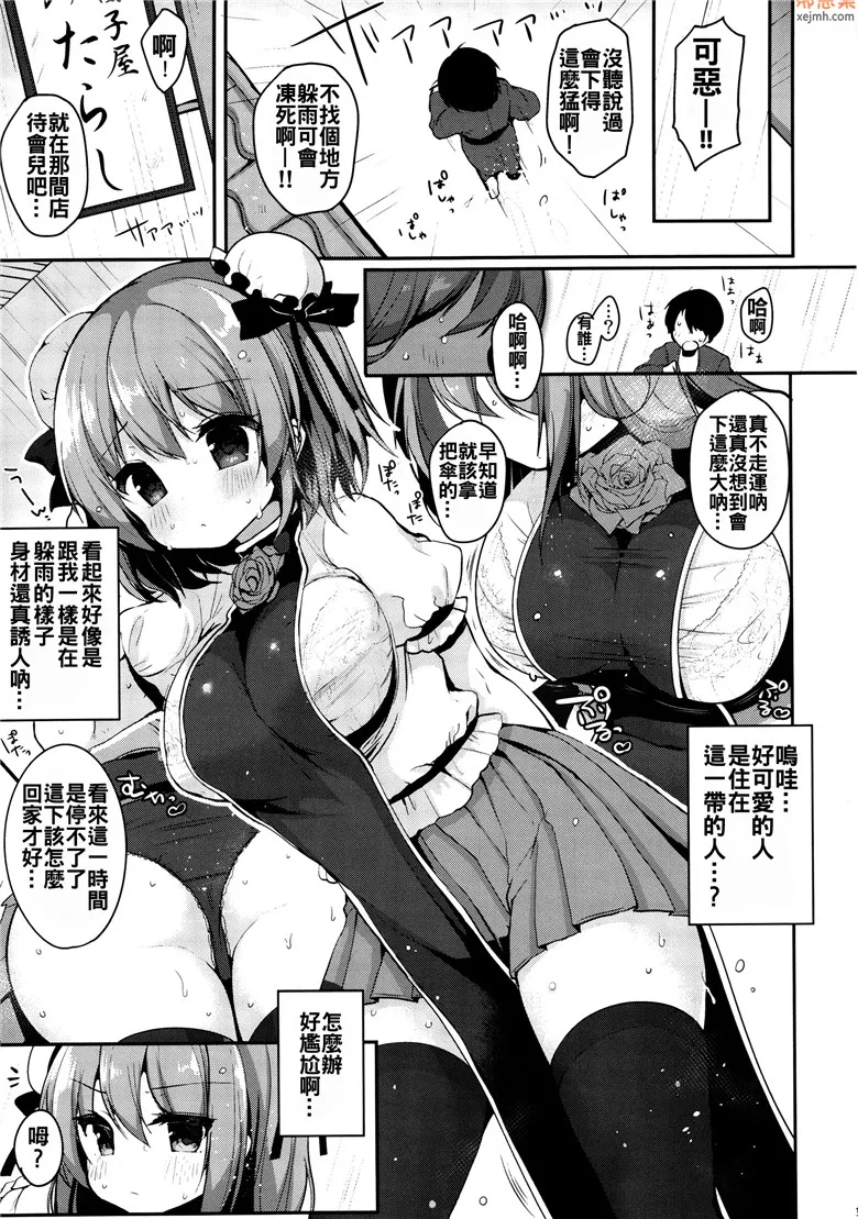 无翼鸟漫画全集