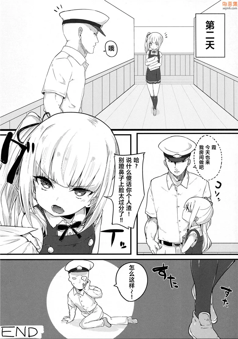 无翼鸟漫画全集之甜蜜的生活