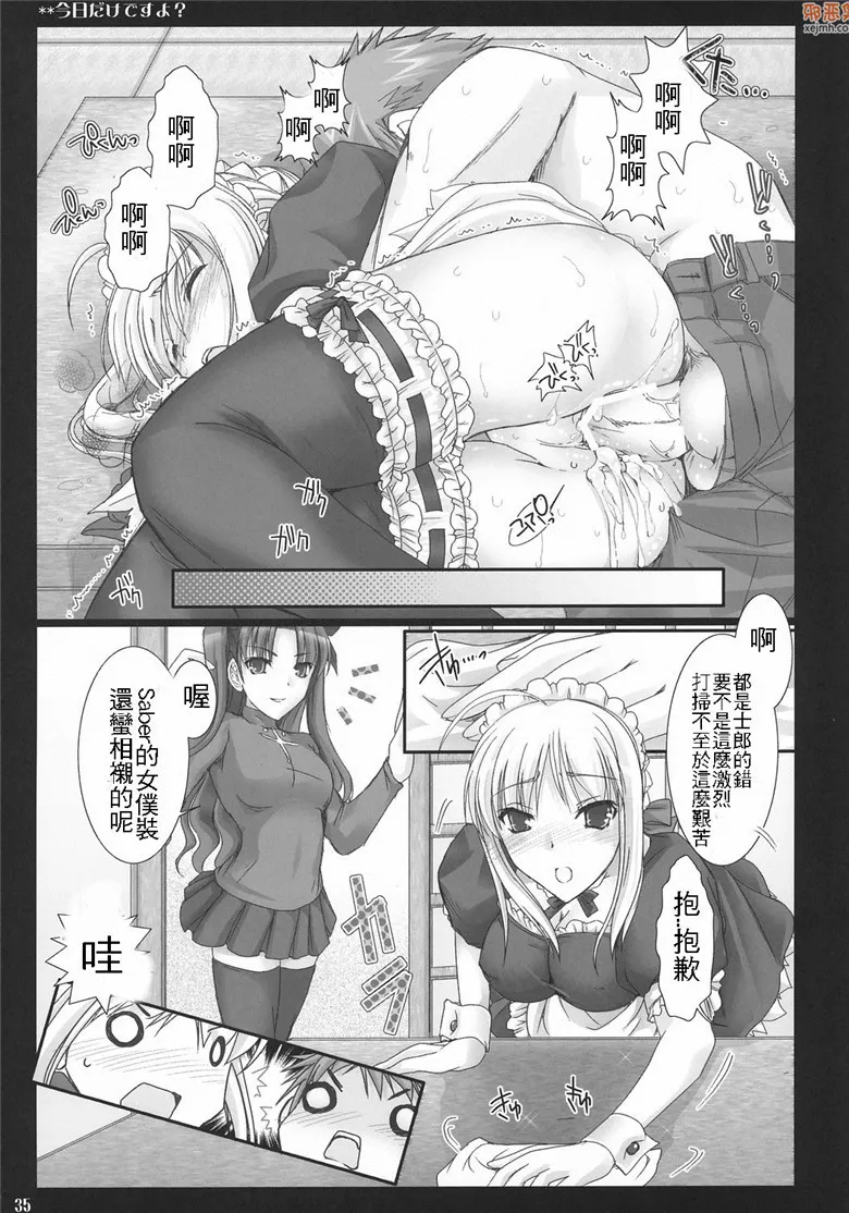 无翼鸟漫画全集之今天就只有今天哦