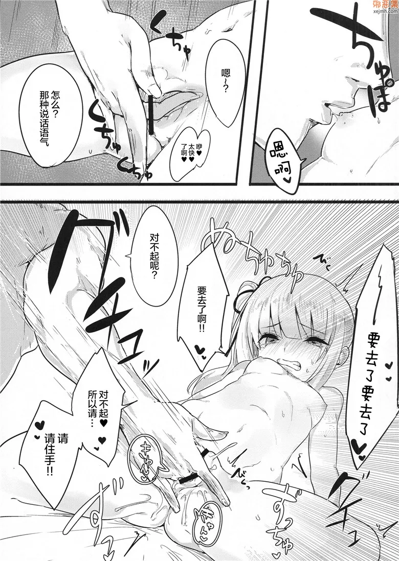 无翼鸟漫画全集