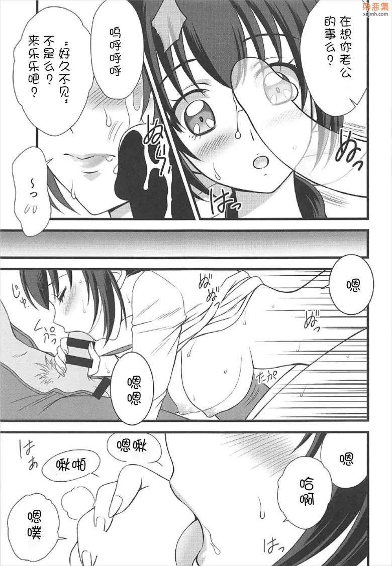 无翼鸟漫画全集之狼先生