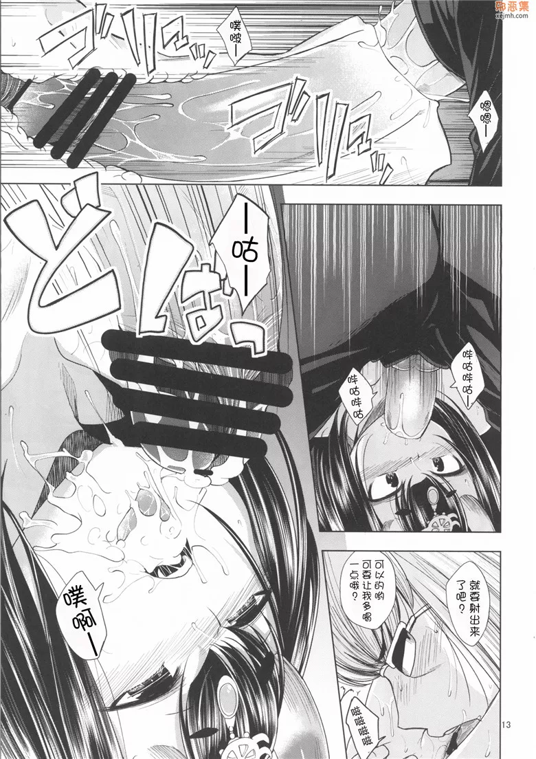 无翼鸟漫画全集之金的酒