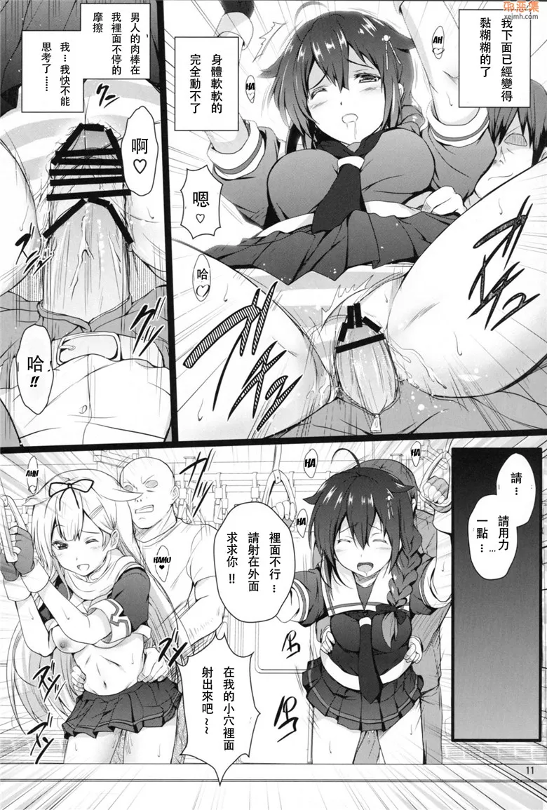 无翼鸟漫画全集