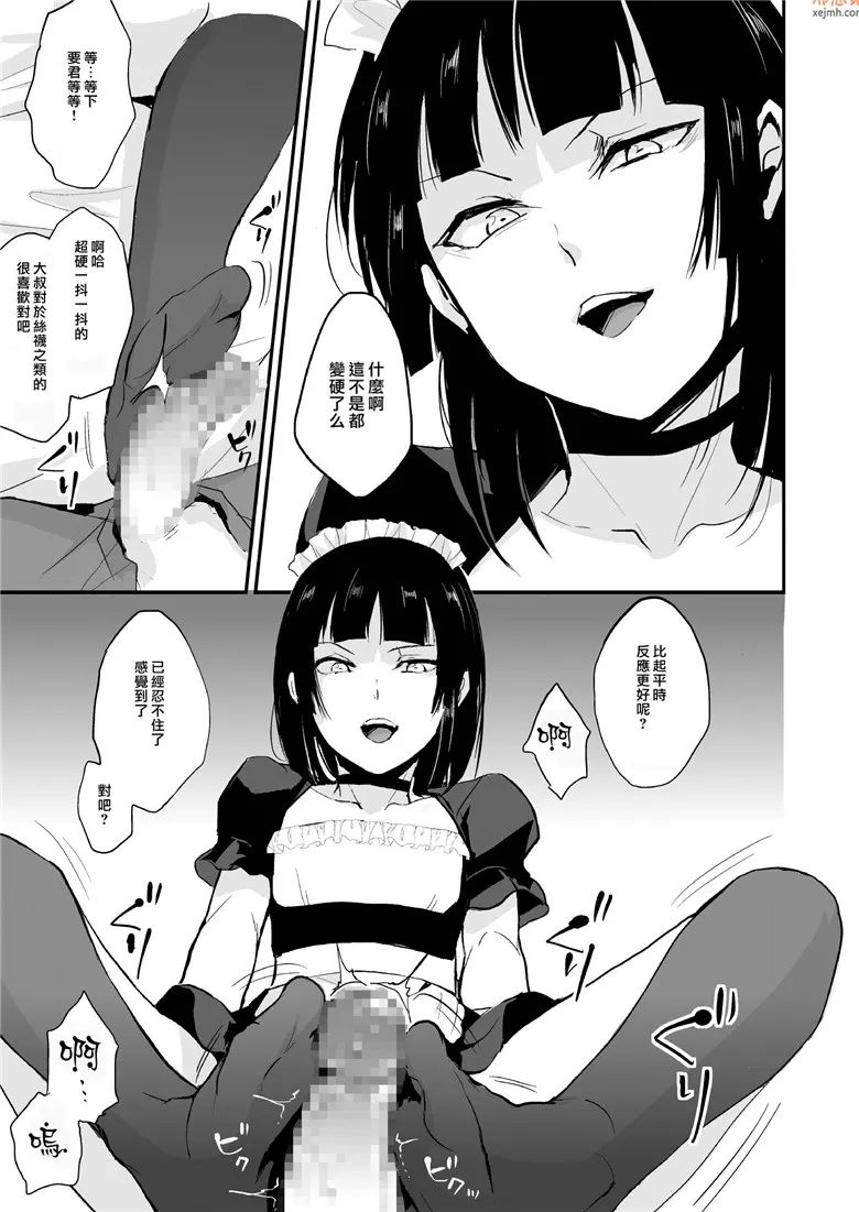 无翼鸟漫画全集