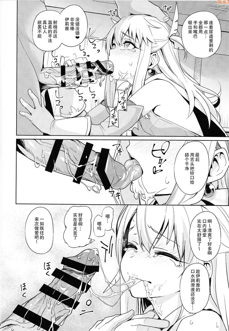 无翼鸟漫画全集