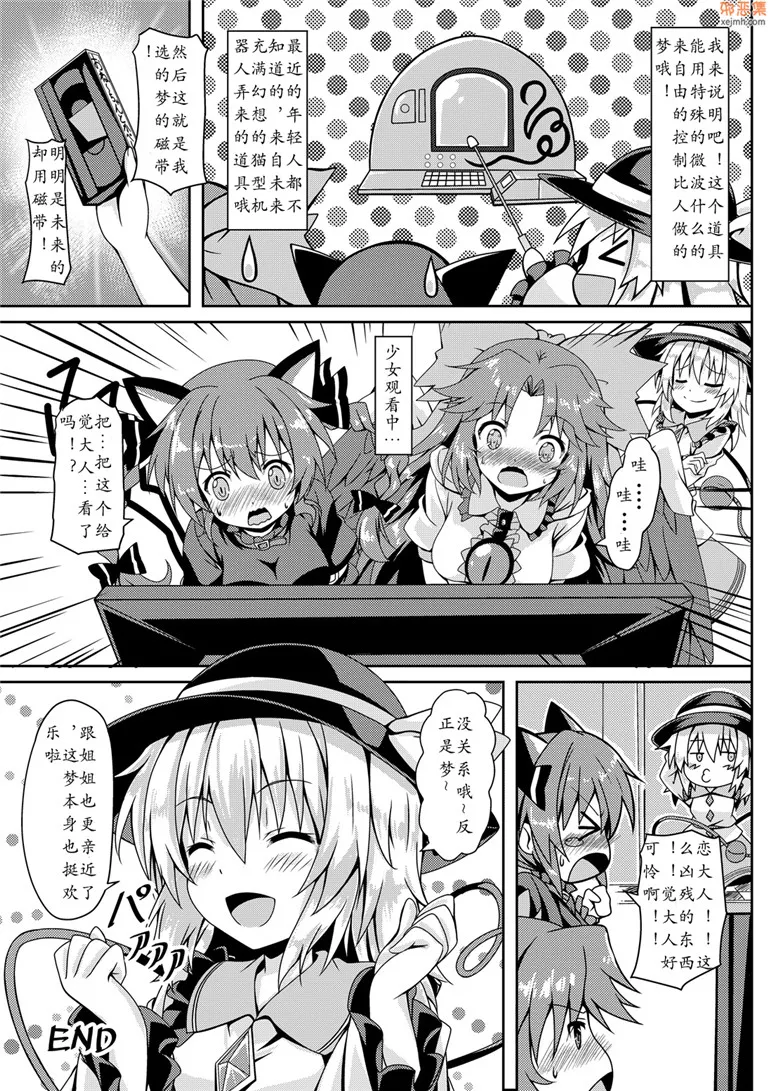 无翼鸟漫画全集之梦幻的河童购物