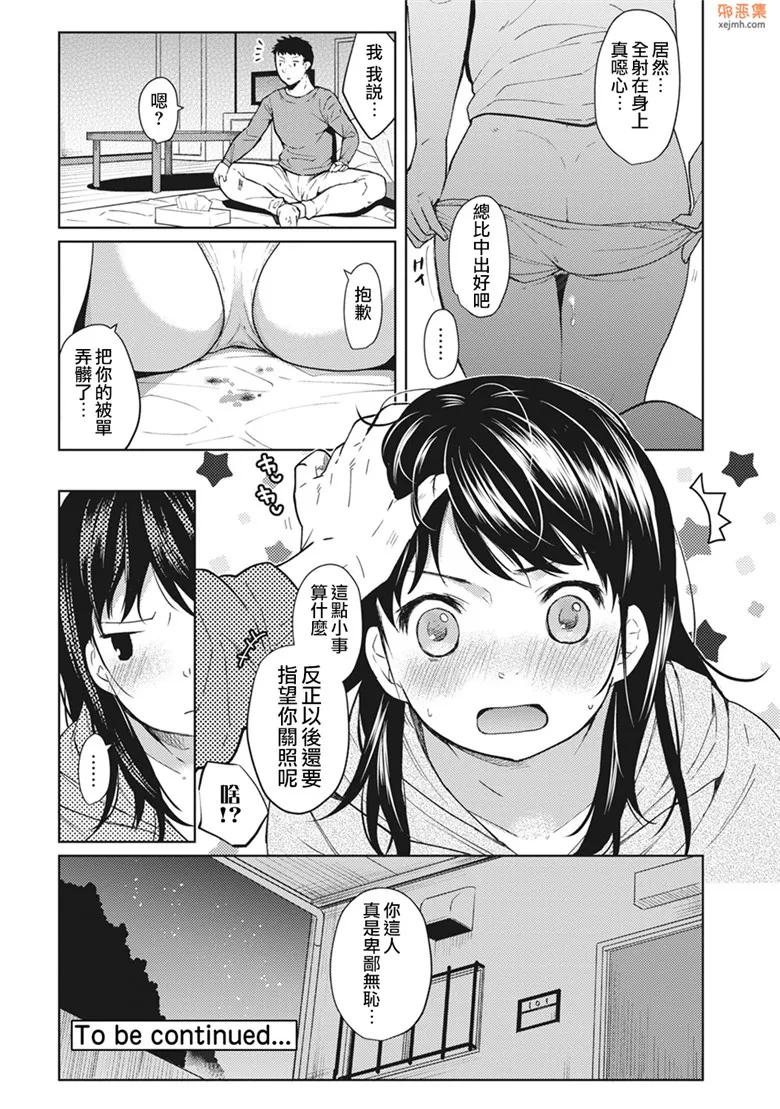 无翼鸟漫画全集