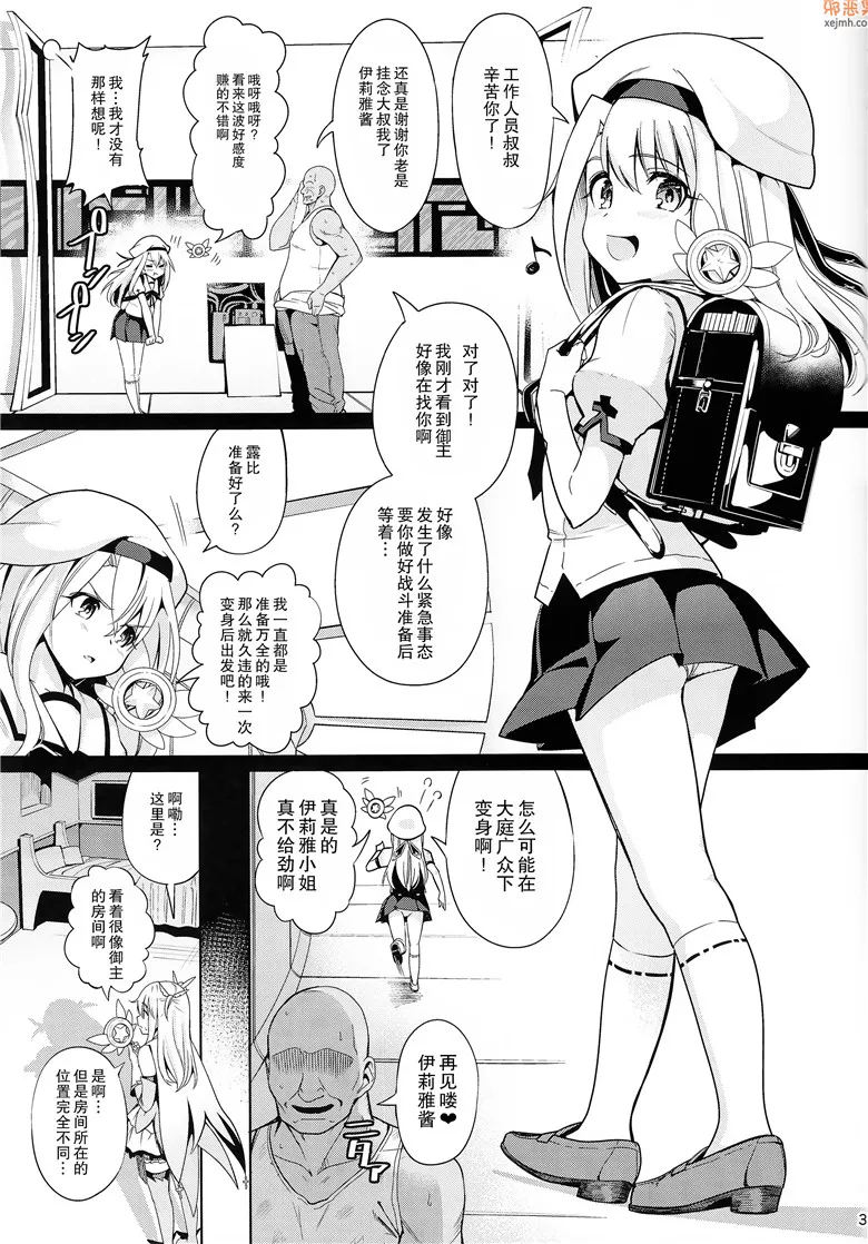 无翼鸟漫画全集