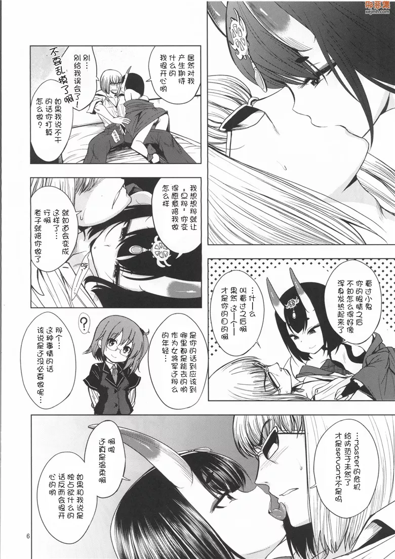 无翼鸟漫画全集