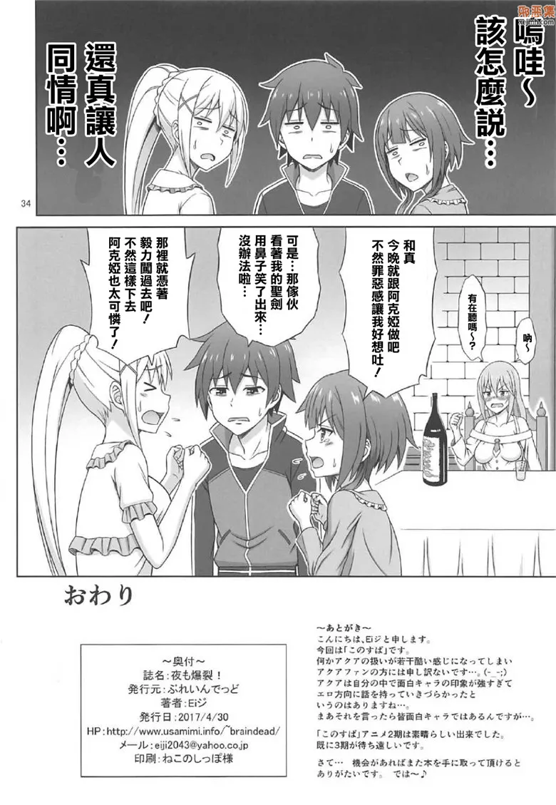 无翼鸟漫画全集