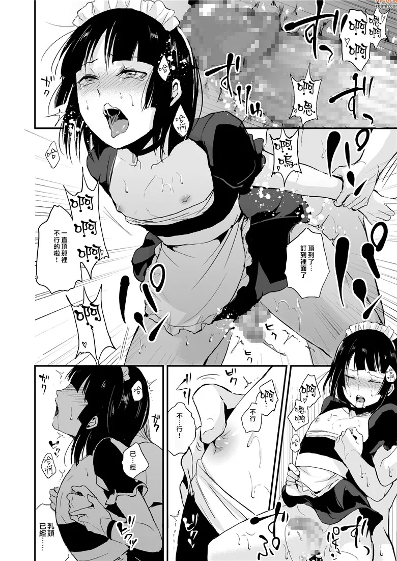 无翼鸟漫画全集