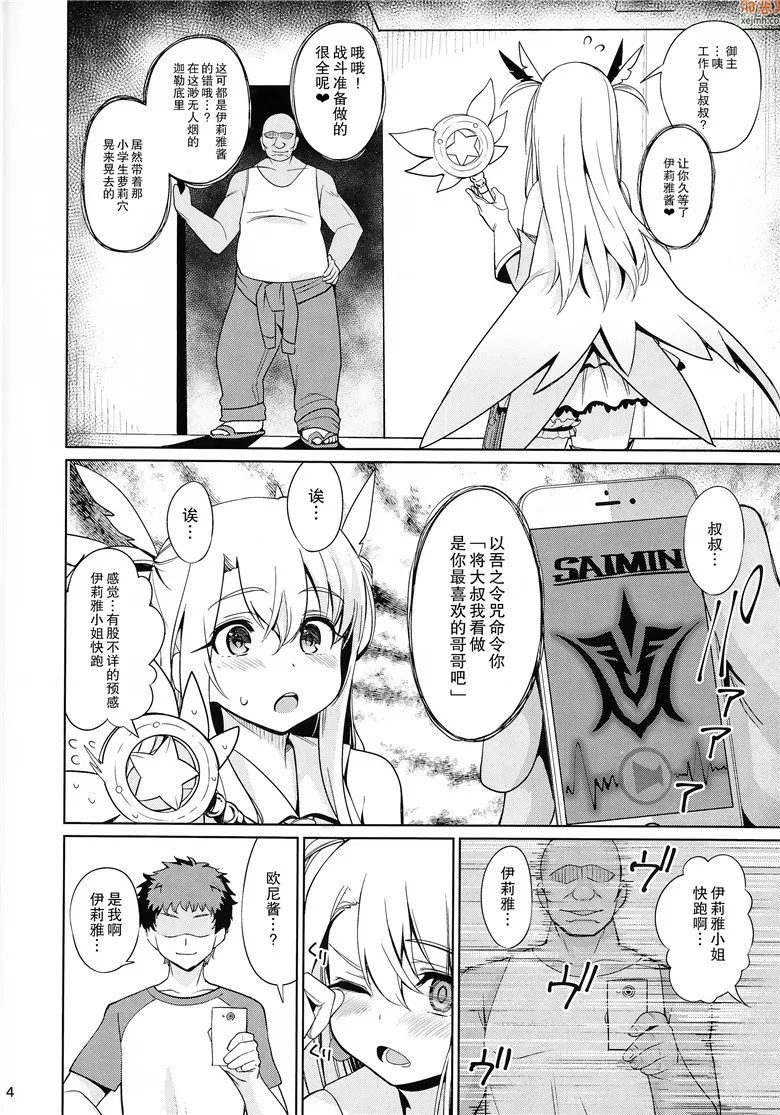 无翼鸟漫画全集