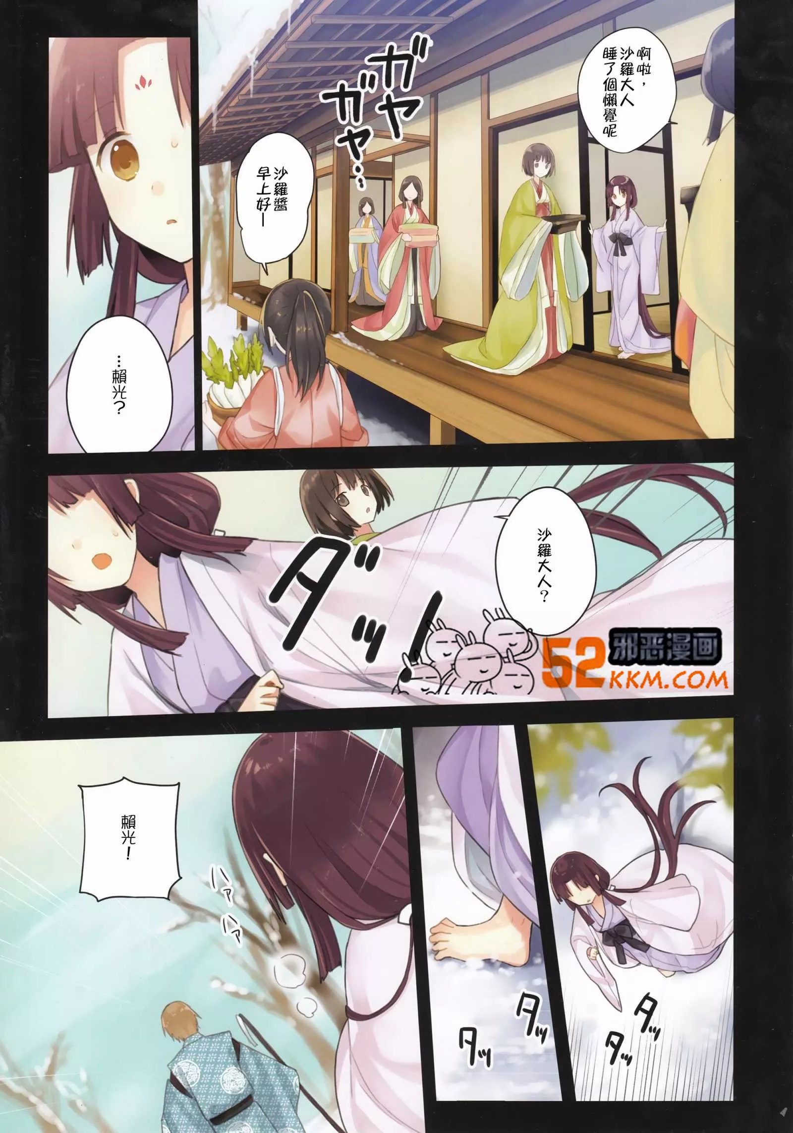 无翼鸟邪恶少女漫画全集之伊势的斋宮和最后祝词的怪事