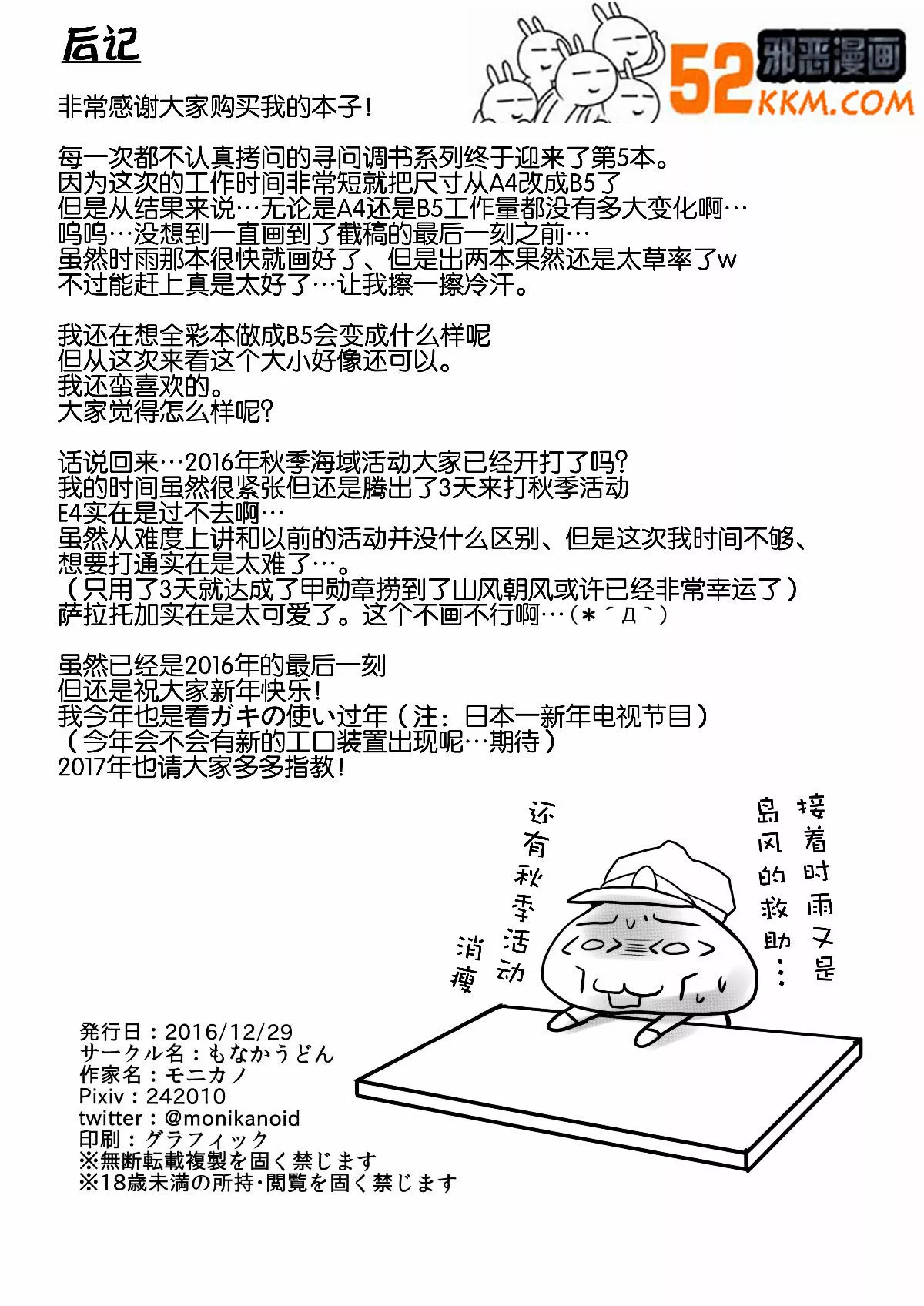 邪恶少女漫画