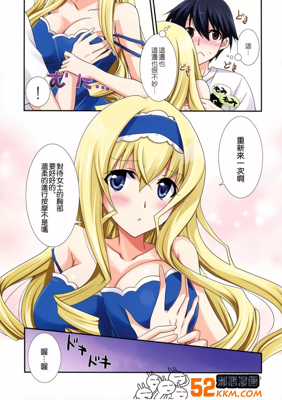 无翼鸟邪恶少女漫画全集之塞西莉娅要做酒店服务生的训练