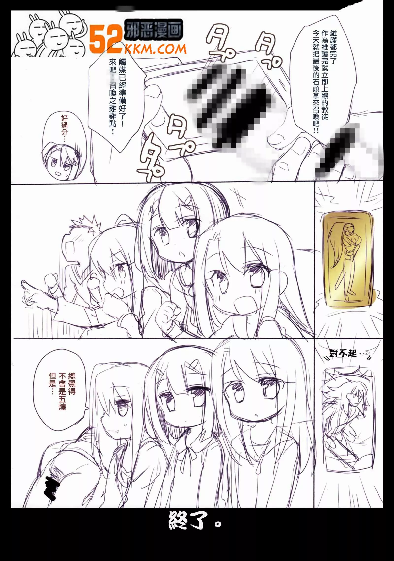 无翼鸟邪恶少女漫画全集之看样子哥哥沉迷于网络游戏了