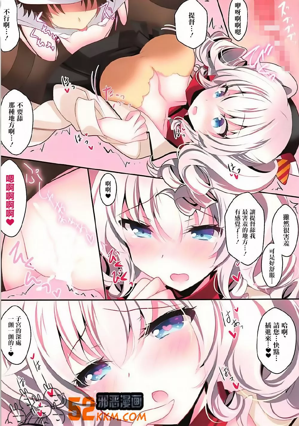 邪恶少女漫画