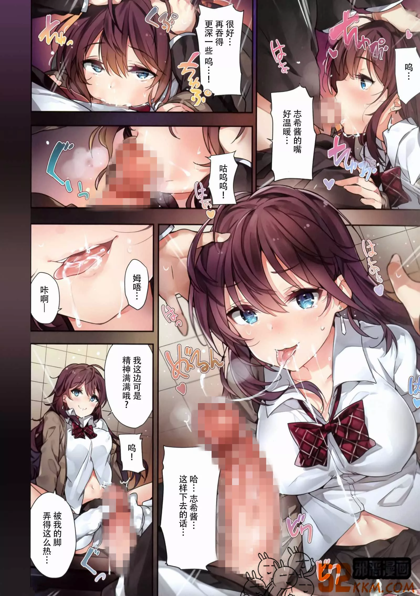 邪恶少女漫画