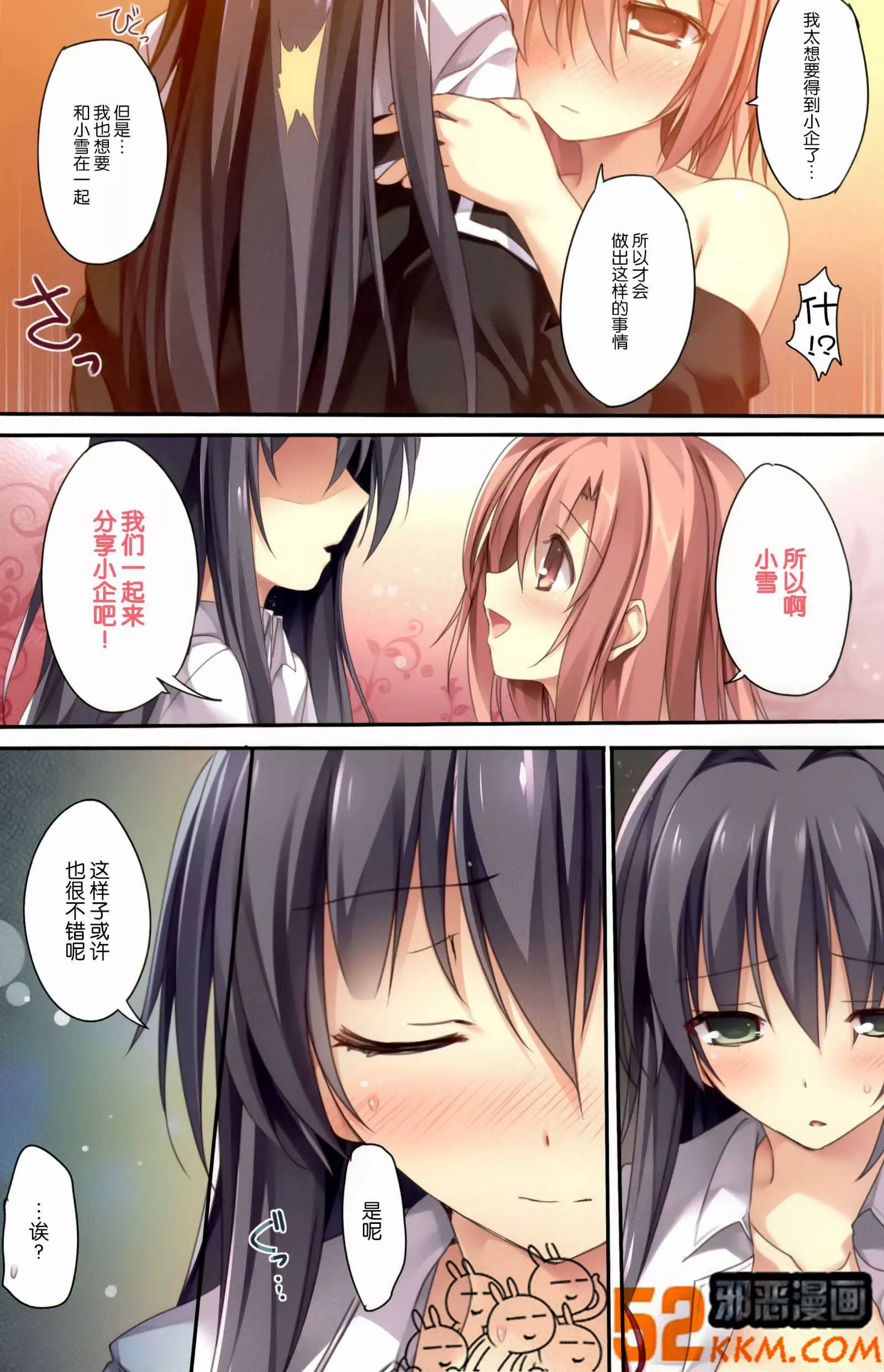 无翼鸟邪恶少女漫画全集之我的青春恋爱物语果然有问题