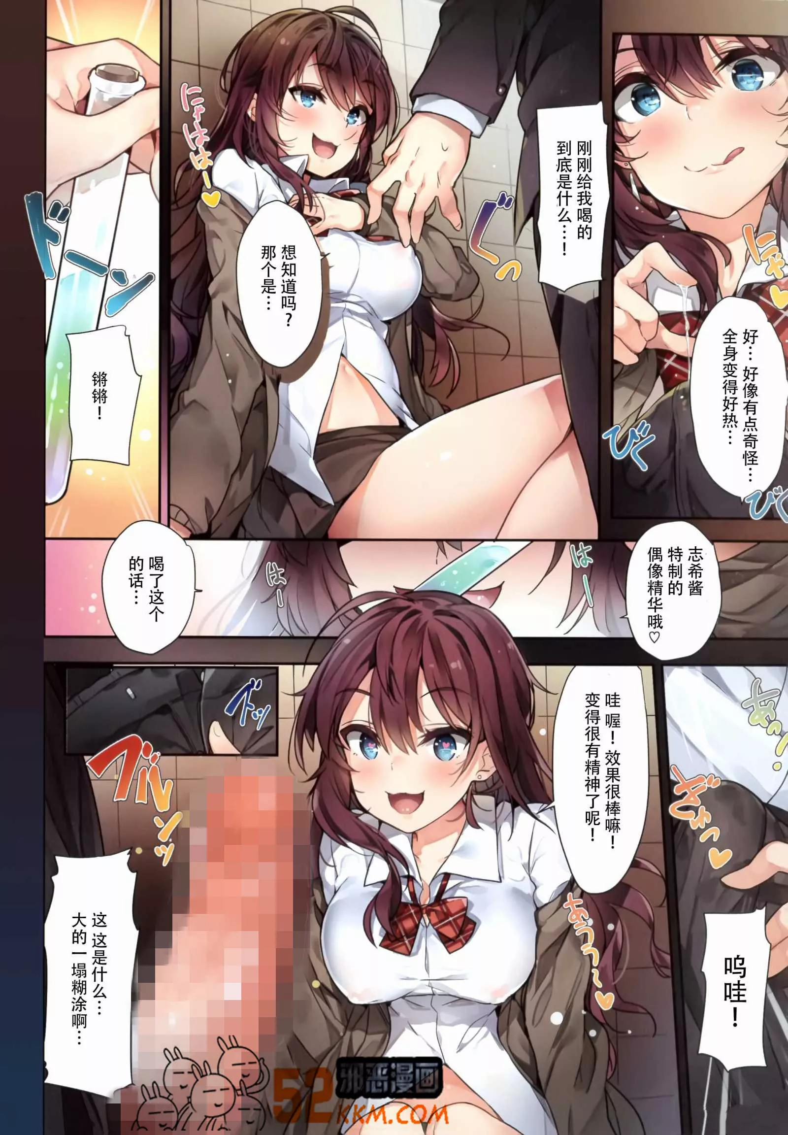 邪恶少女漫画